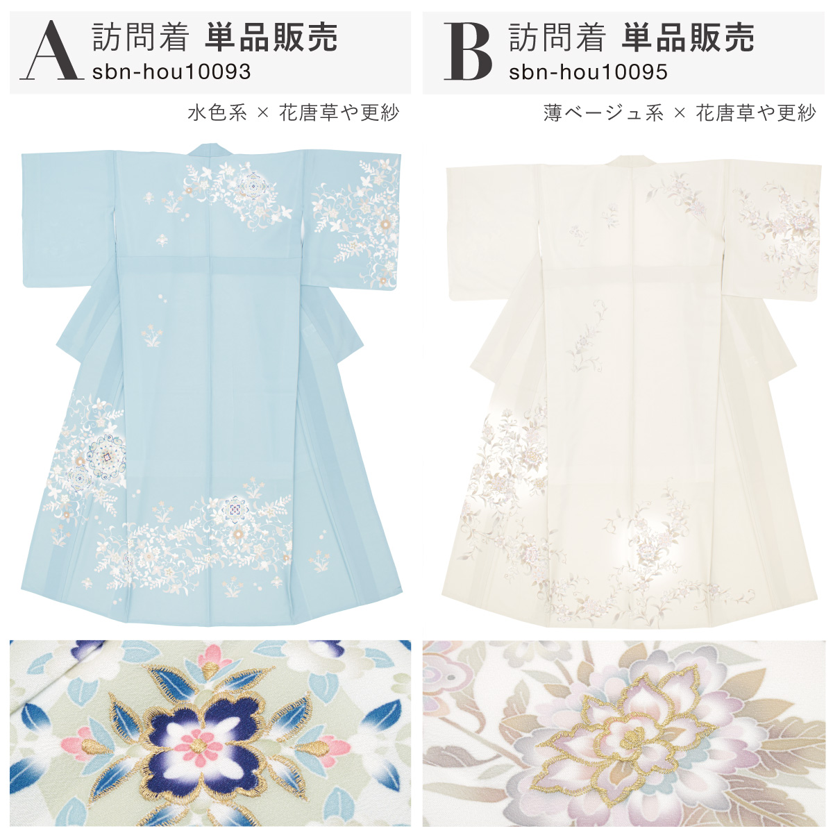 SOUBIEN（創美苑） 訪問着 単品 礼装 青 ベージュ ピンク 紺 紫 黒 黄