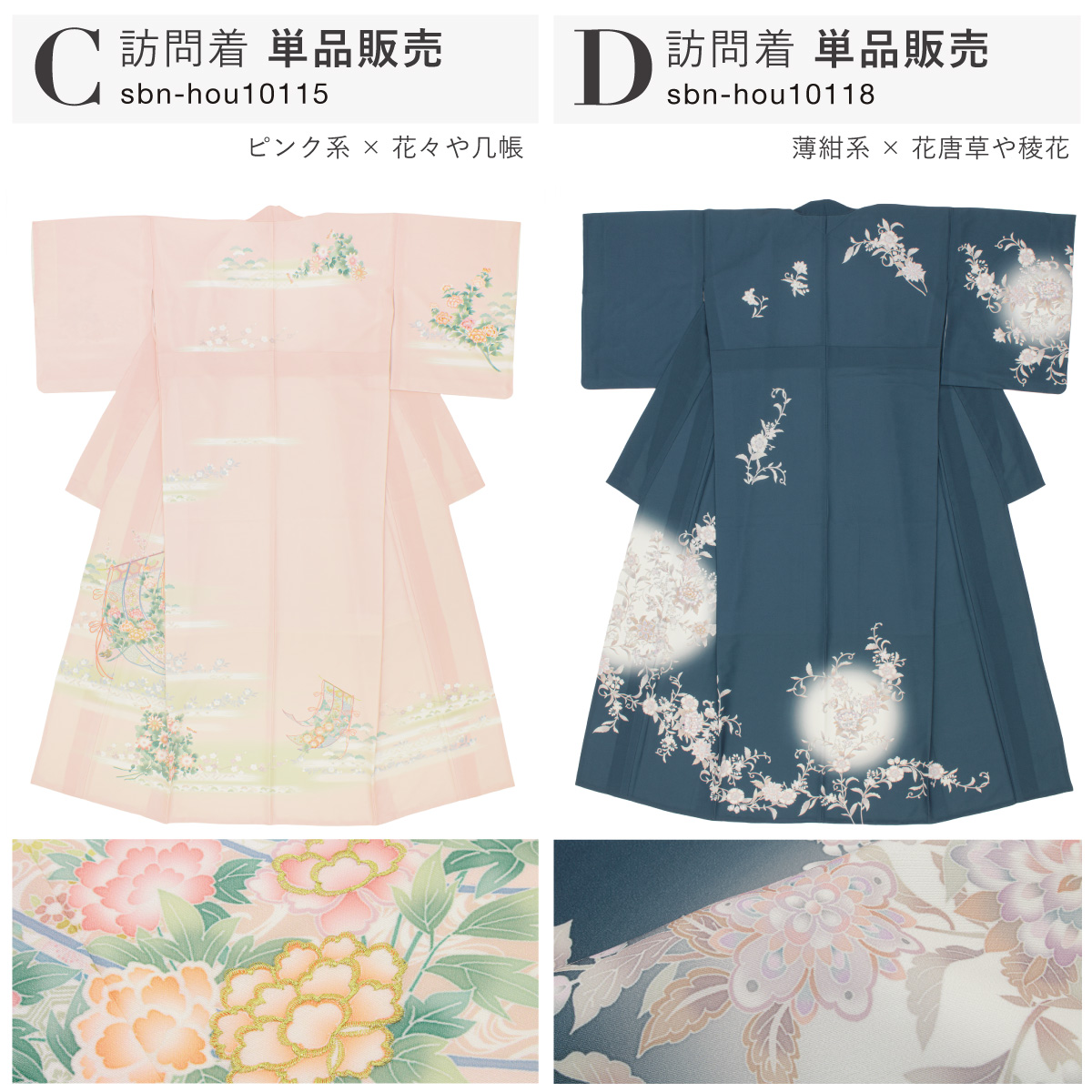 SOUBIEN（創美苑） 訪問着 単品 礼装 青 ベージュ ピンク 紺 紫 黒 黄