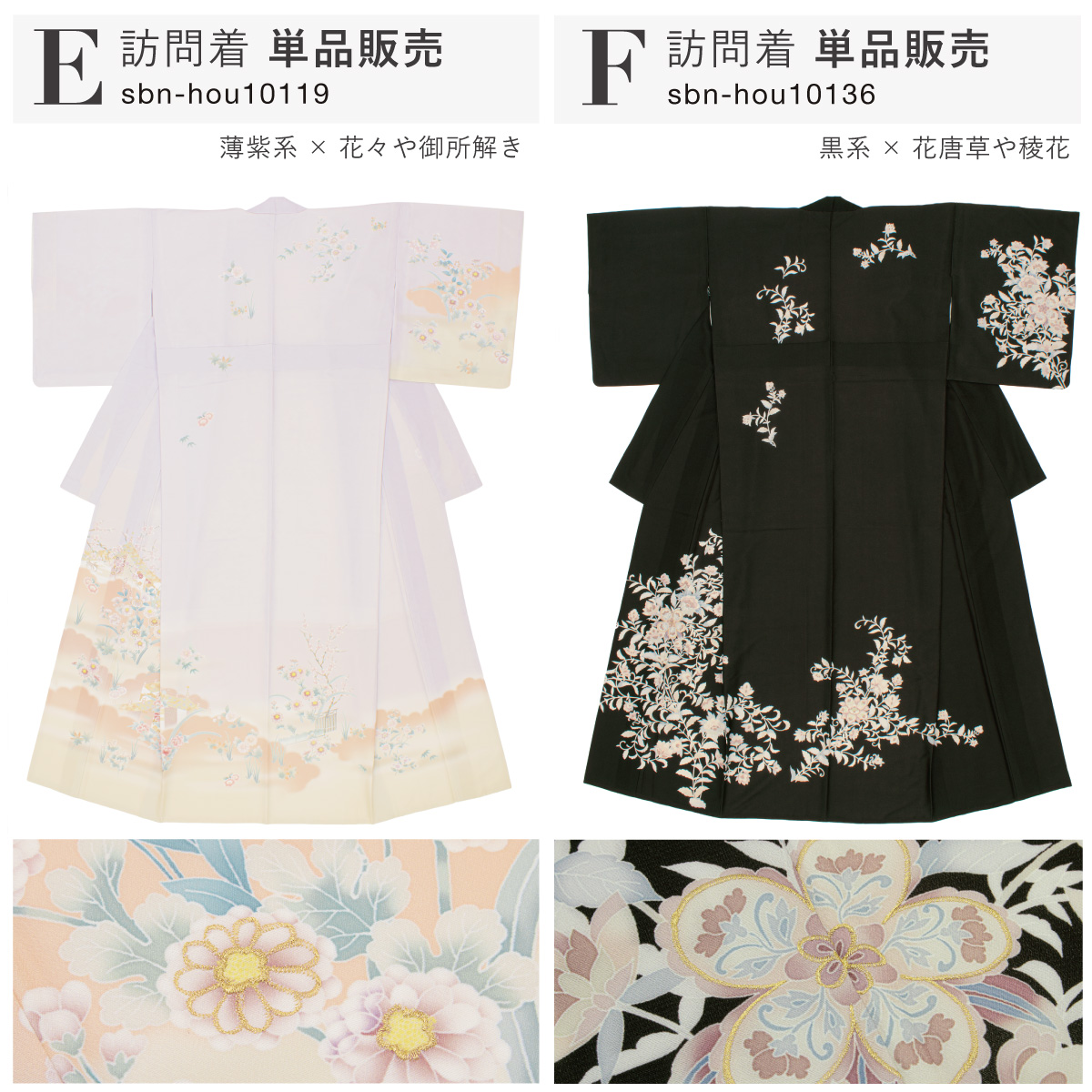 SOUBIEN（創美苑） 訪問着 単品 礼装 青 ベージュ ピンク 紺 紫 黒 黄