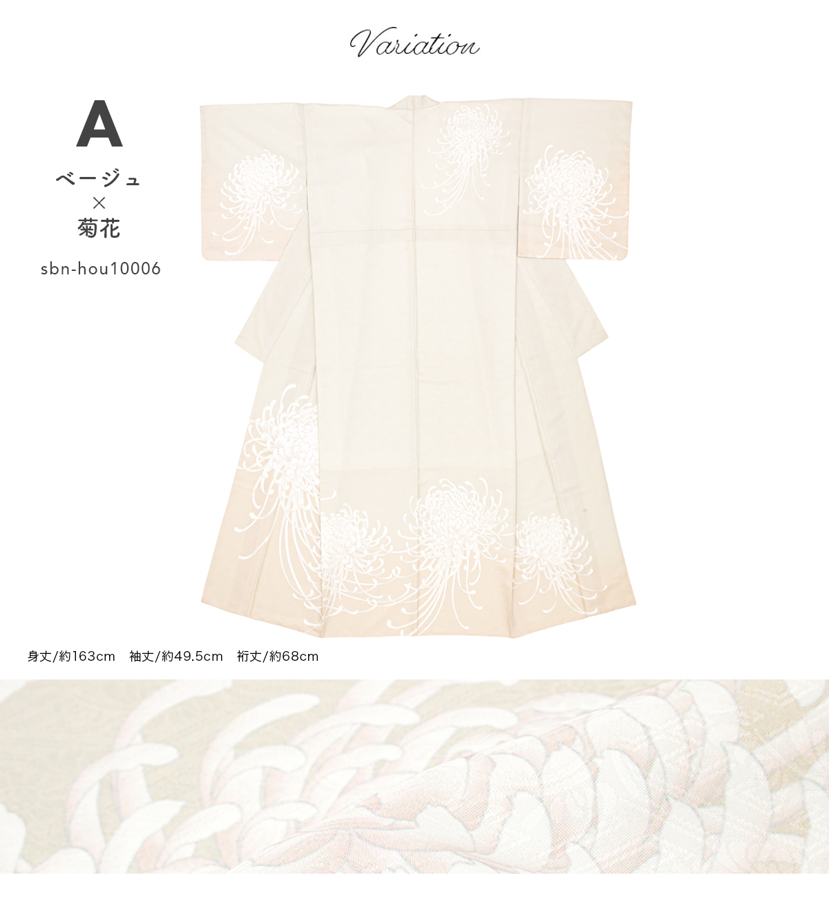 SOUBIEN（創美苑） 訪問着 単品 販売 女性 礼装 正装 フォーマル
