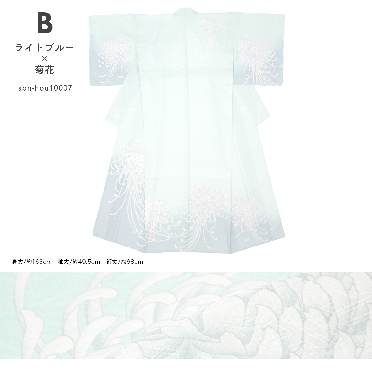 SOUBIEN（創美苑） 訪問着 単品 販売 女性 礼装 正装 フォーマル