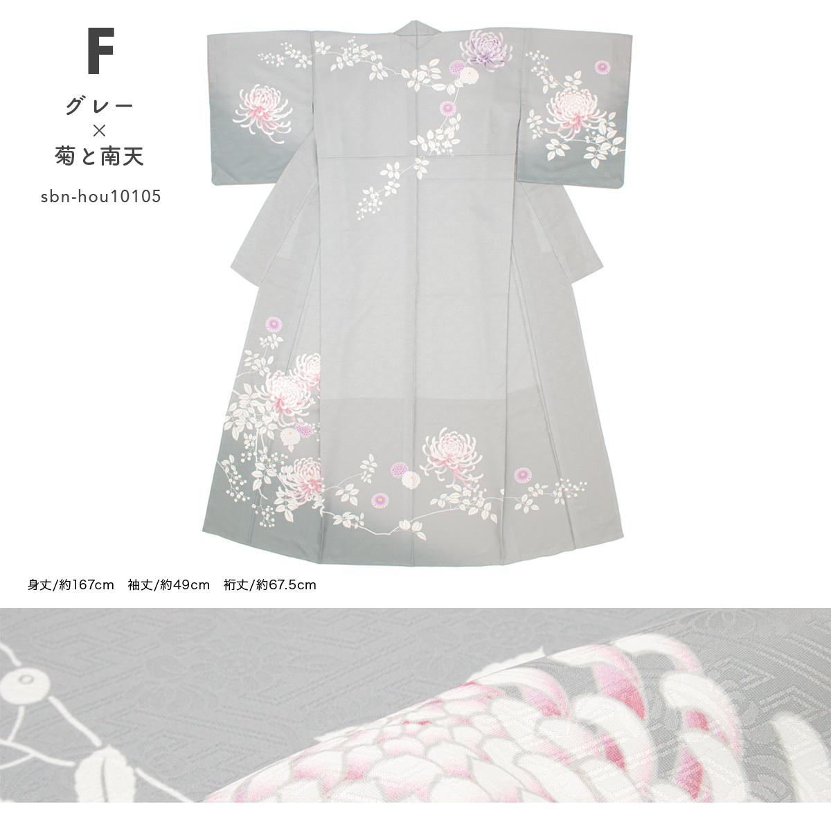 SOUBIEN（創美苑） 訪問着 単品 販売 女性 礼装 正装 フォーマル