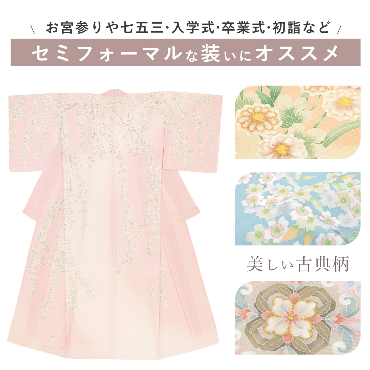 訪問着 単品 礼装 黄色 灰色 ピンク 水色 紫 くすみ 桜 辻が花風 花 お宮参り 七五三 結婚式 卒業式 入学式 販売 購入 仕立て上がり 送料無料 SOUBIEN（創美苑） 訪問着 単品 礼装 黄色 灰色 ピンク 水色 紫 くすみ