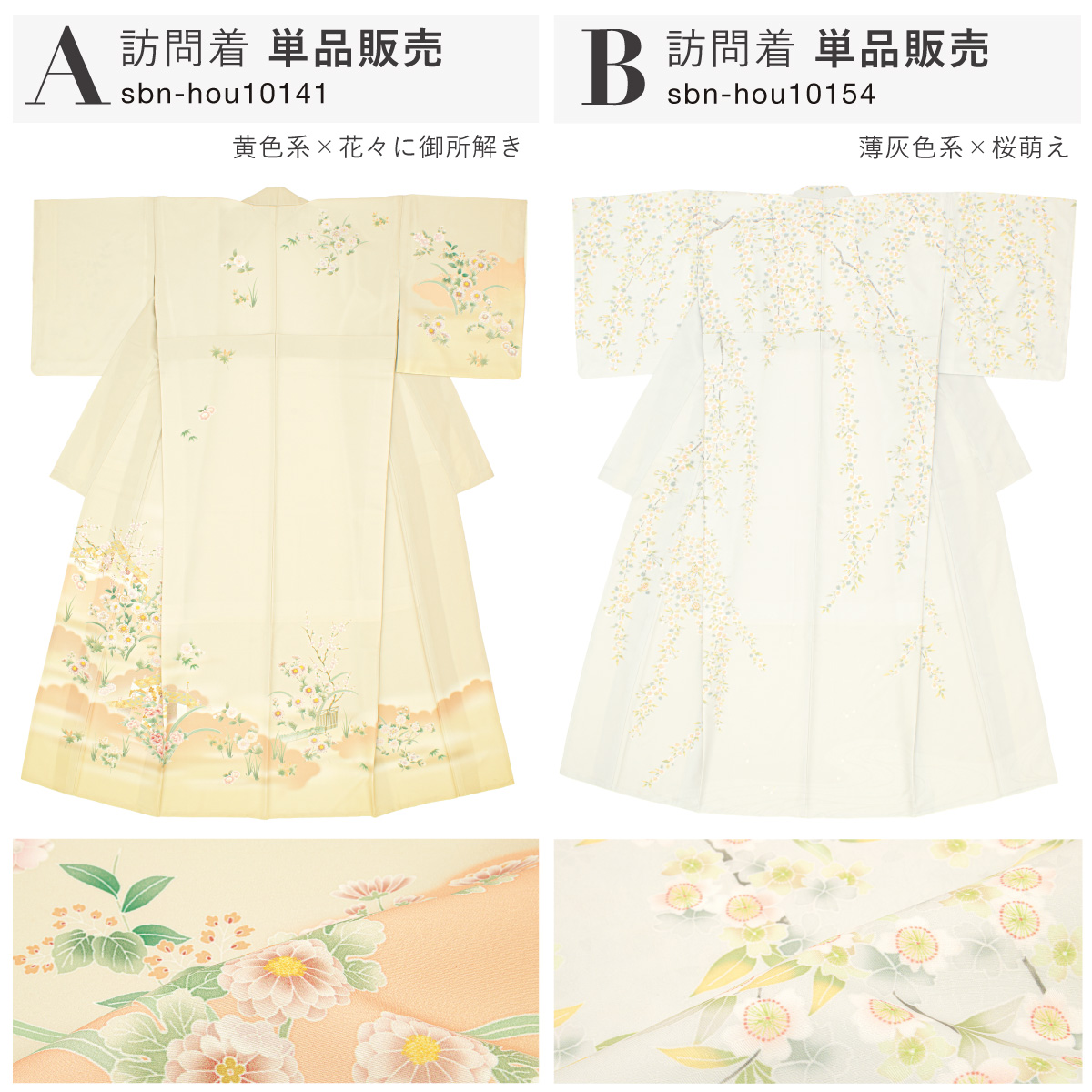 SOUBIEN（創美苑） 訪問着 単品 礼装 黄色 灰色 ピンク 水色 紫 くすみ