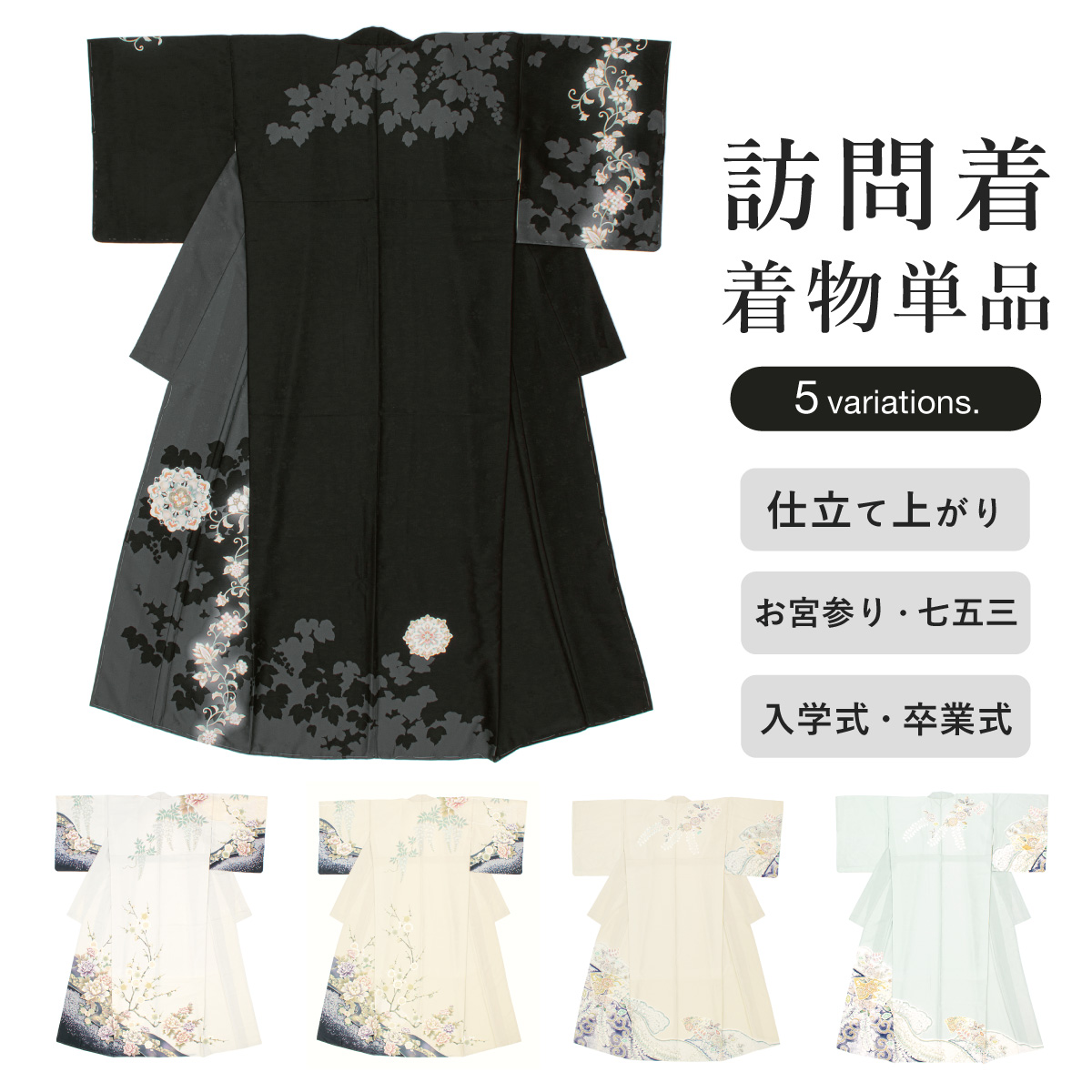SOUBIEN（創美苑） 訪問着 単品 礼装 グレー クリーム ベージュ 緑 黒
