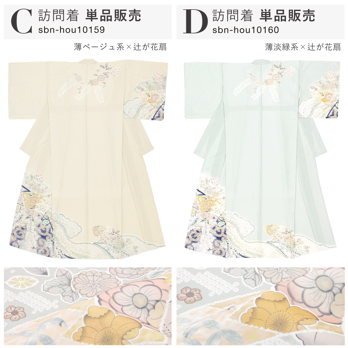 SOUBIEN（創美苑） 訪問着 単品 礼装 グレー クリーム ベージュ 緑 黒