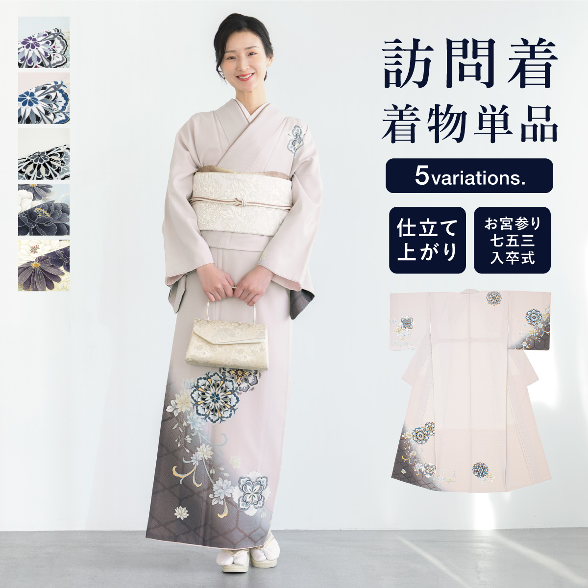 SOUBIEN（創美苑） 訪問着 単品 レディース 女性 和装 準礼装 お宮参り