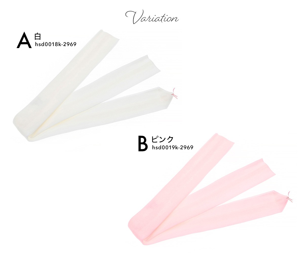 腰紐 モスリン 長尺 着物 浴衣 振袖 白 ピンク 着付け小物 和装小物 腰ひも :assort-hsd0008:きもの館 創美苑 - 通販 -  Yahoo!ショッピング