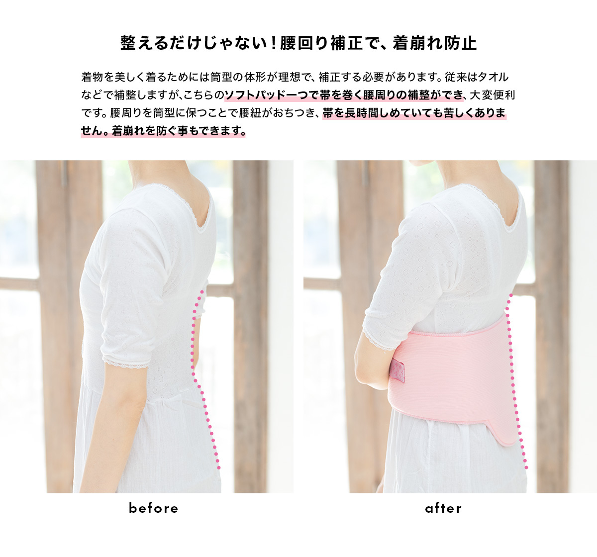 SOUBIEN（創美苑） ソフトパット 着物 補正 レディース ワンタッチ 白
