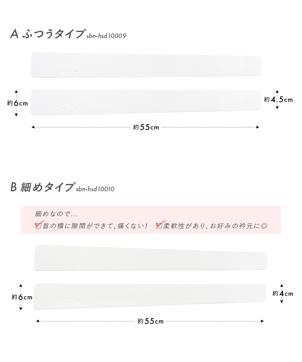 衿芯 振袖 襟芯 えり芯 カジュアル 差し込み式 白 長襦袢用 えりしん