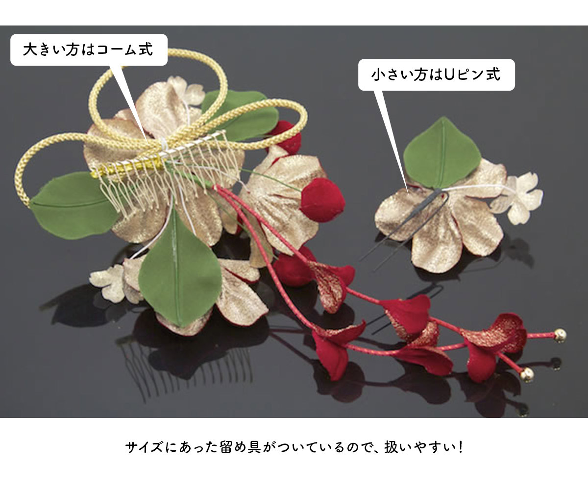 SOUBIEN（創美苑） 成人式 髪飾り 花 赤 ピンク 紫 橙 白 2点セット 椿