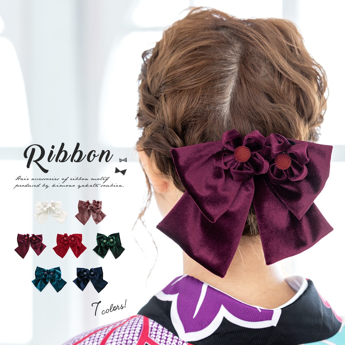 髪飾り 卒業式 リボン 袴 和装 成人式 振袖 花 白 ピンク 紫 赤 緑 青 
