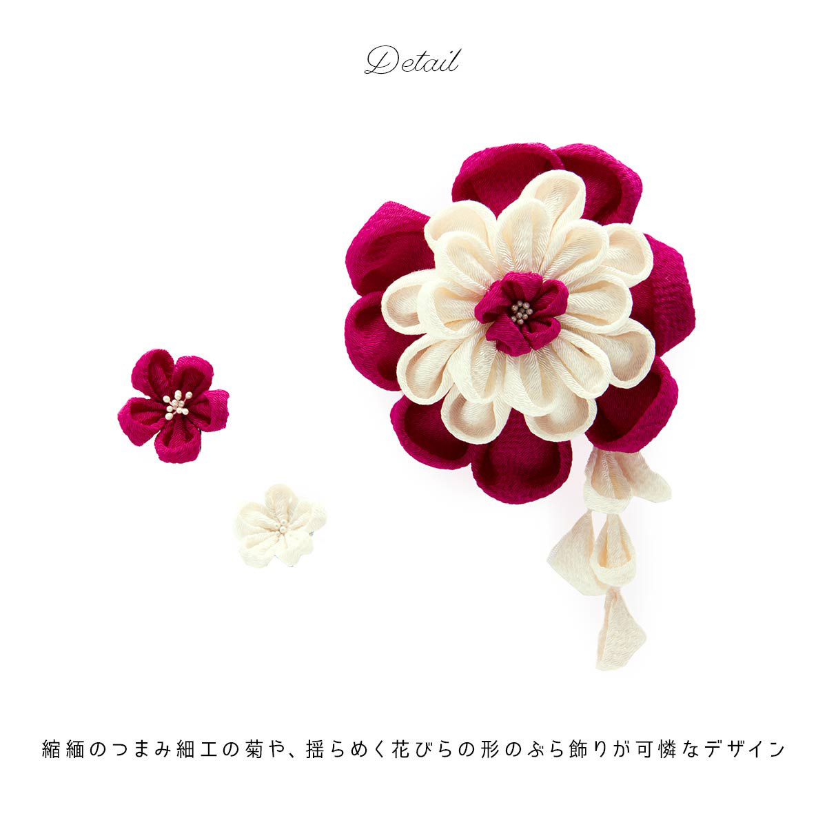 成人式 髪飾り 花 つまみ細工 3点セット 菊 梅 ぶら飾り 縮緬 ちりめん コーム Uピン 髪留め 振袖 卒業式 日本製 SOUBIEN（創美苑） 髪飾り 成人式 花 つまみ細工 3点セット 菊 梅 ぶら