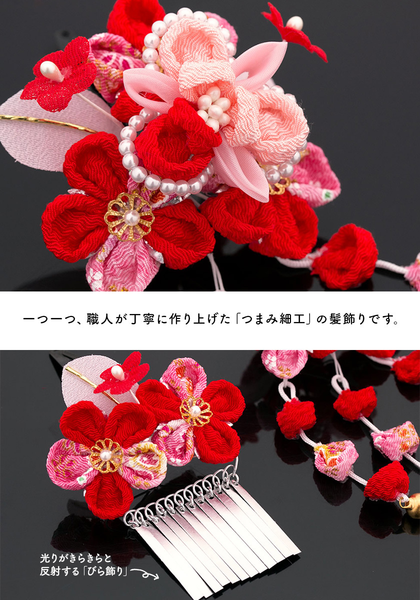 七五三 ちりめん 髪飾り 3歳 7歳 三歳 七歳 かんざし つまみ細工 赤 白 assort-kaz0065_s1.jpg