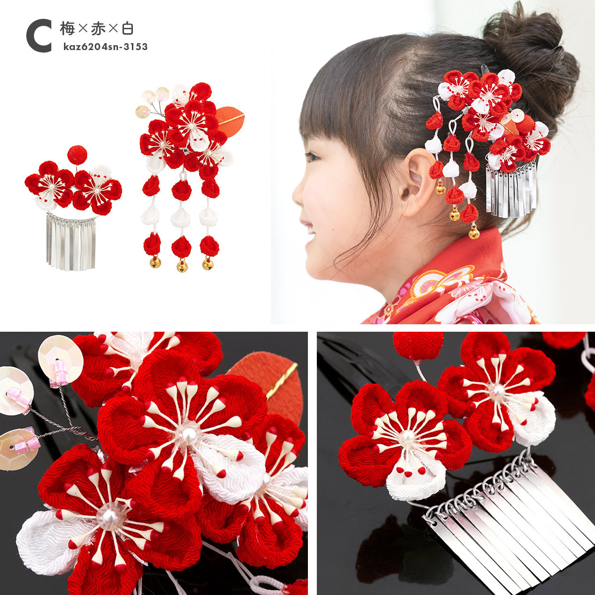 SOUBIEN 七五三 髪飾り 3歳 7歳 つまみ細工 赤 ピンク 2点