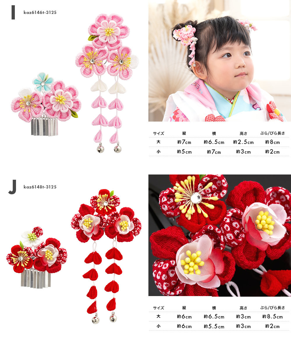 YTさま専用 七五三髪飾りセット 薄紅梅色×パールピンク 6-79 七五三 髪飾り 3歳 5歳 7歳 三歳 五歳 七歳 つまみ細工 レース