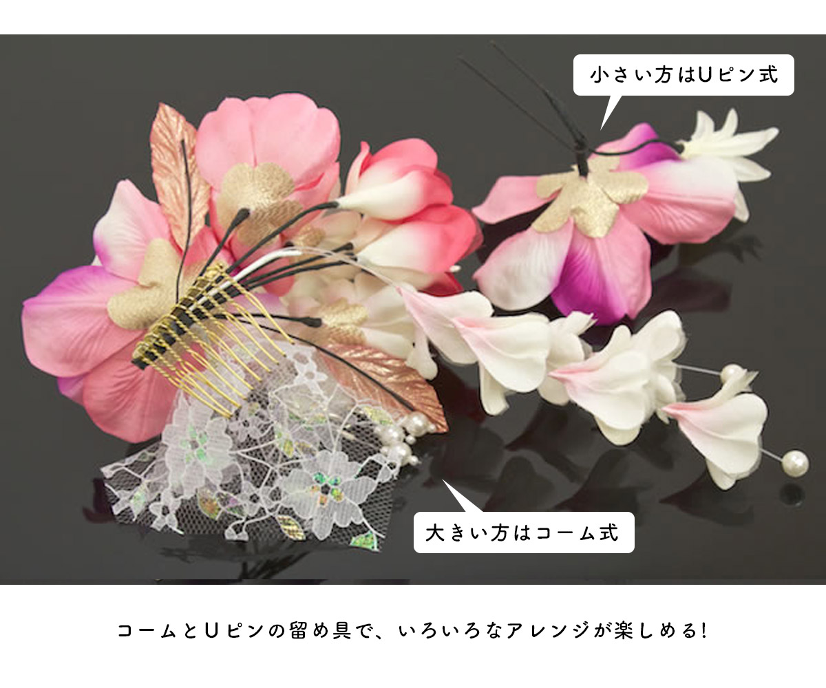 和装髪飾り　濃いピンク✕さくらピンク成人式　卒業式袴着物振袖七五三衣装結婚式 SOUBIEN（創美苑） 成人式 髪飾り 振袖 袴 卒業式 花 白 ピンク