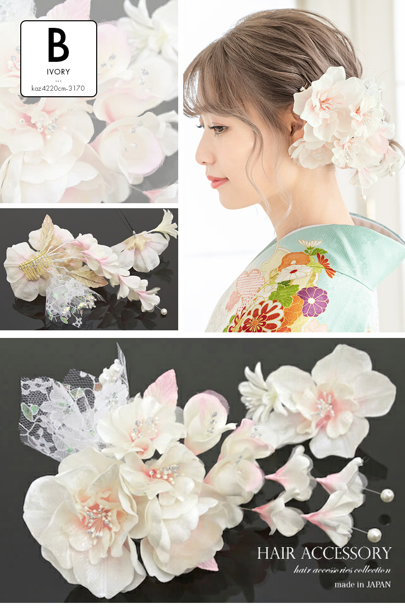 SOUBIEN（創美苑） 成人式 髪飾り 振袖 袴 卒業式 花 白 ピンク