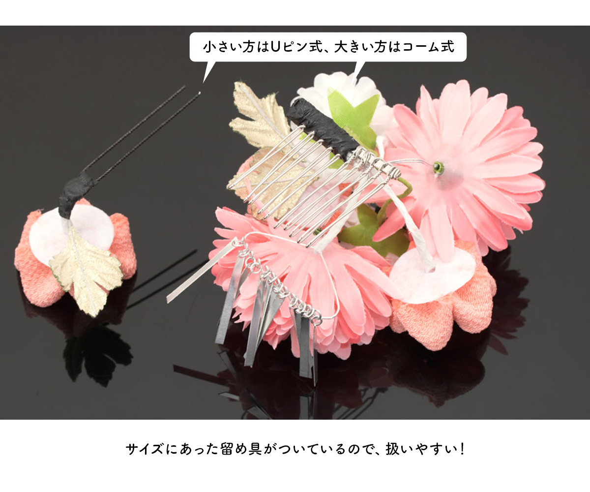 SOUBIEN（創美苑） 髪飾り つまみ細工 成人式 卒業式 袴 振袖 和装
