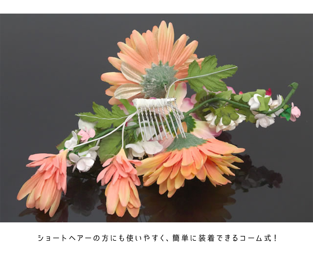 SOUBIEN（創美苑） 髪飾り 成人式 振袖 卒業式 袴 橙 緑 薔薇 バラ