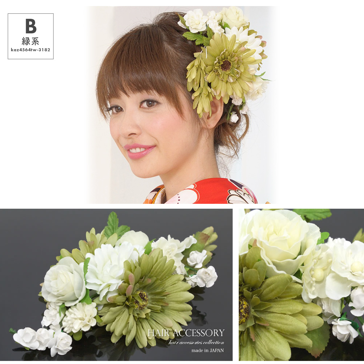 SOUBIEN（創美苑） 髪飾り 成人式 振袖 卒業式 袴 橙 緑 薔薇 バラ