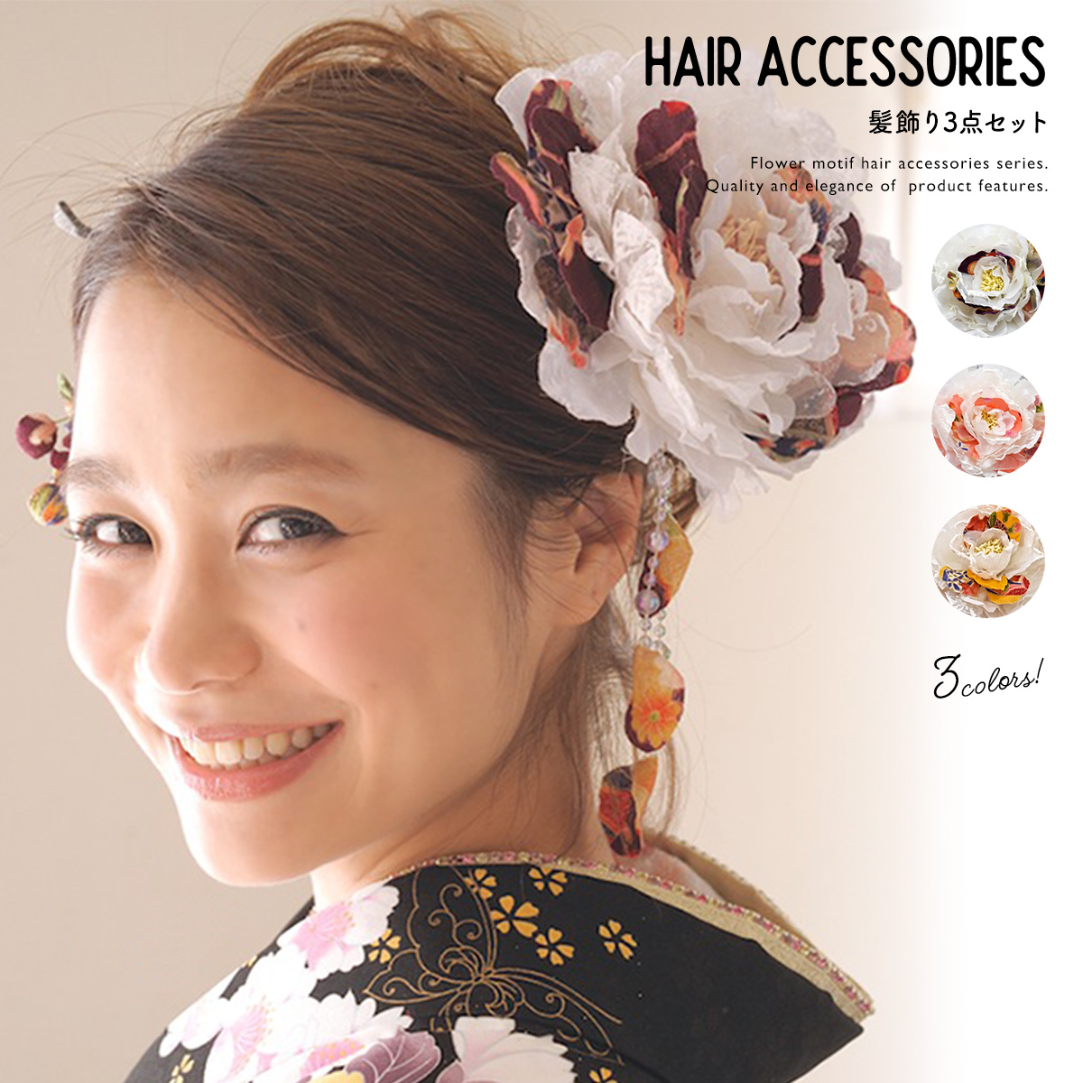 即購入⭕️現品　和柄　花柄　成人式　袴　振袖　卒業　うねうね　水引 SOUBIEN 髪飾り 成人式 振袖 卒業式 袴 かんざし 和装 日本製 和