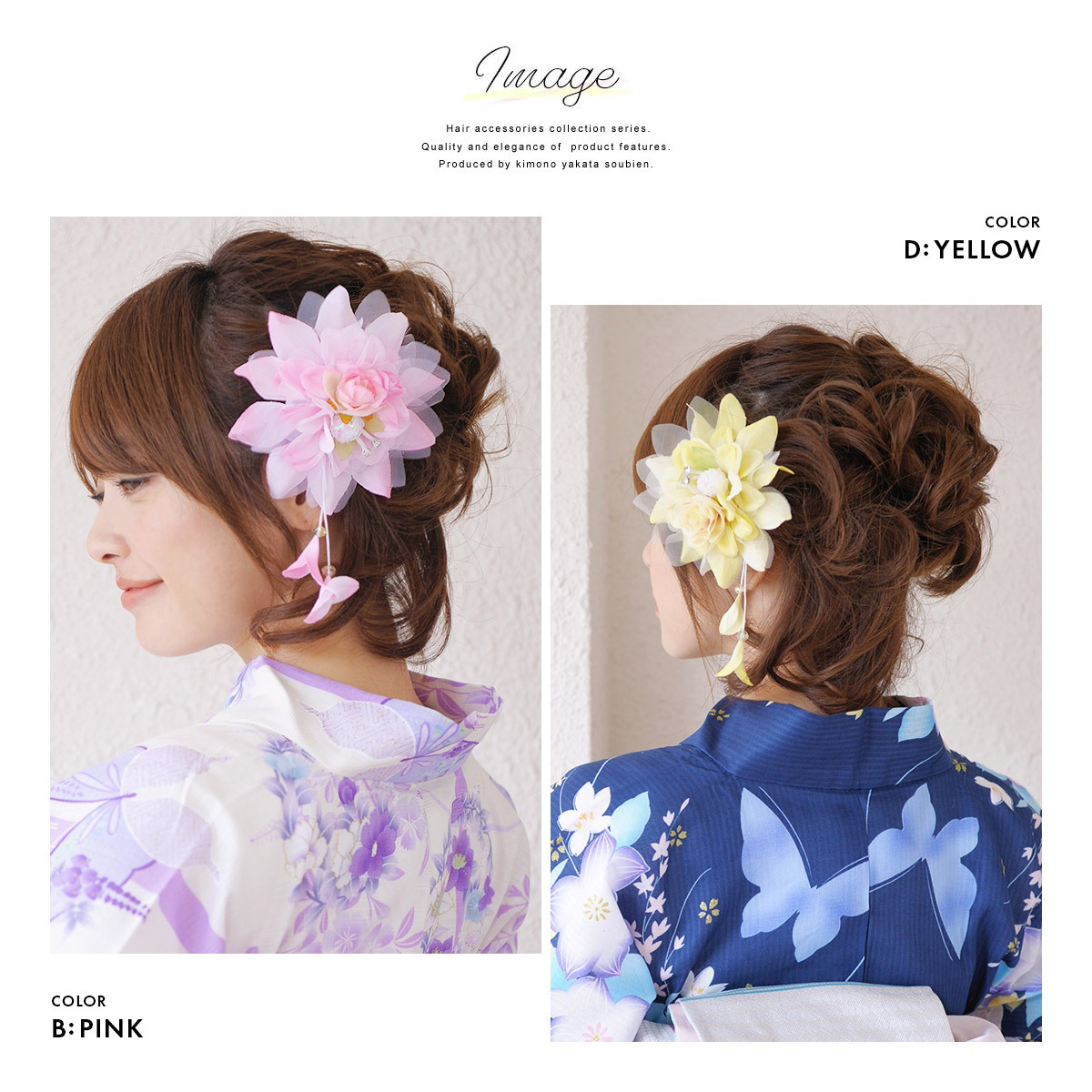 SOUBIEN（創美苑） 浴衣 髪飾り 花 夏 バラ ぶら飾り 赤 ピンク 黄色