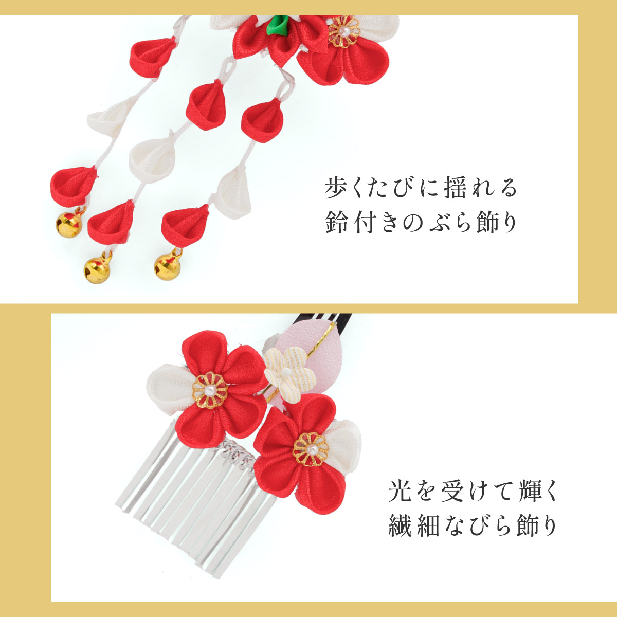 SOUBIEN（創美苑） 七五三髪飾り 2点セット パッチン留め スリーピン