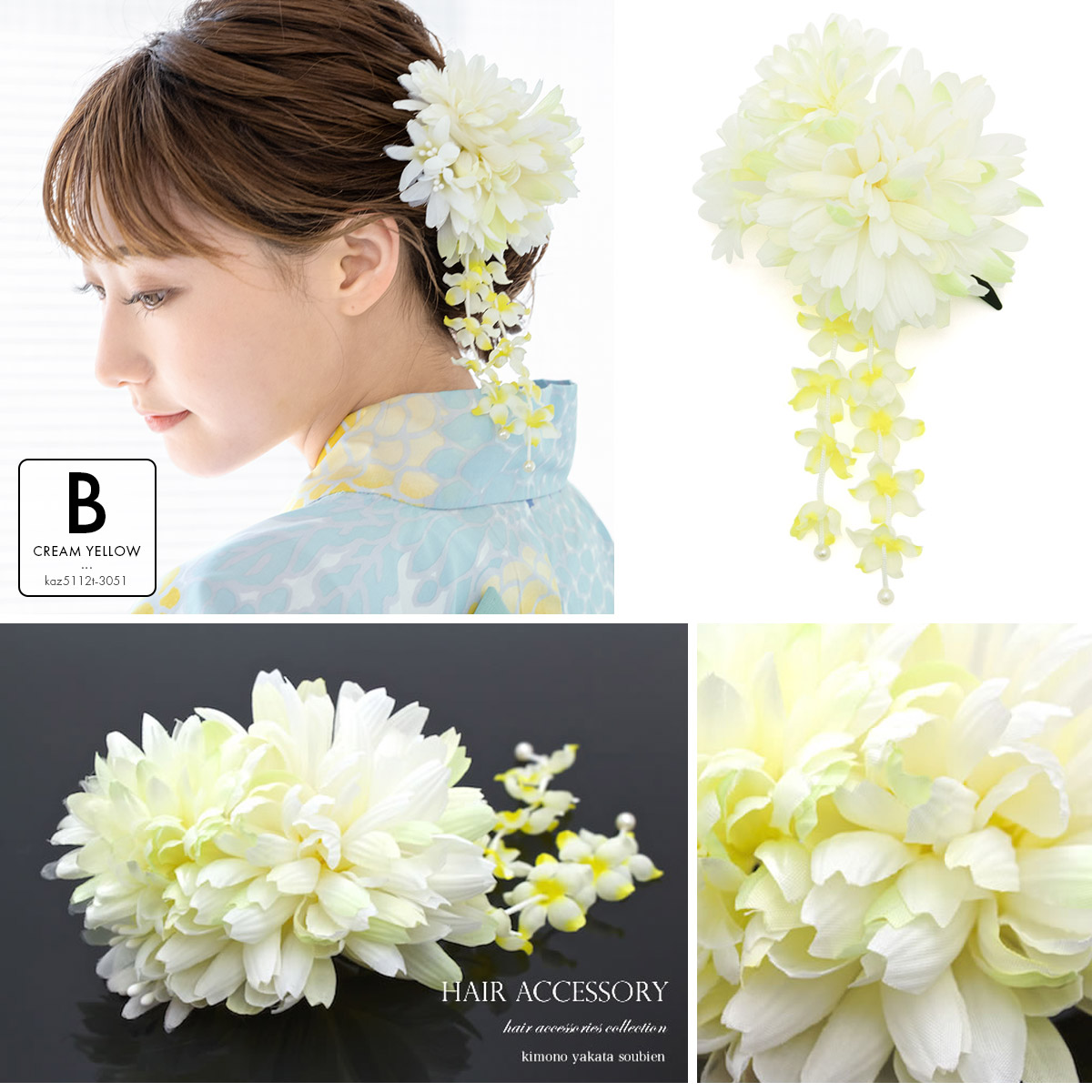 浴衣 髪飾り 花 夏 菊 フラワー ぶら飾り 青 クリーム ピンク 紫