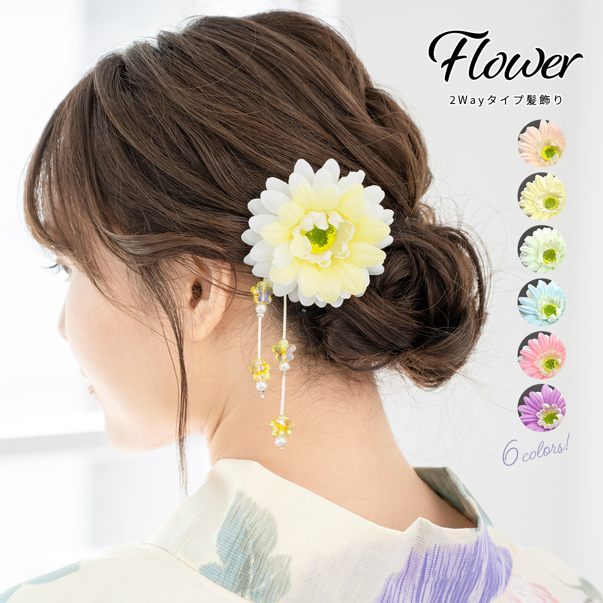 花髪飾り SOUBIEN（創美苑） 浴衣 髪飾り 花 夏 ガーベラ フラワー ぶら飾り 白