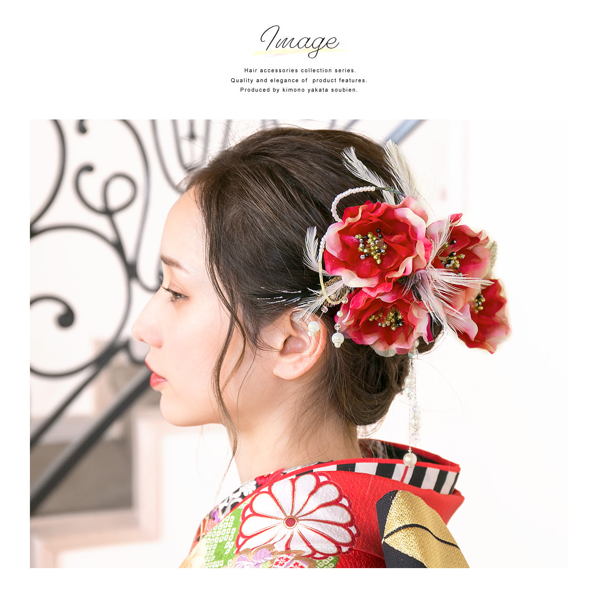SOUBIEN（創美苑） 髪飾り 和装 成人式 卒業式 花 振袖 袴 2点セット