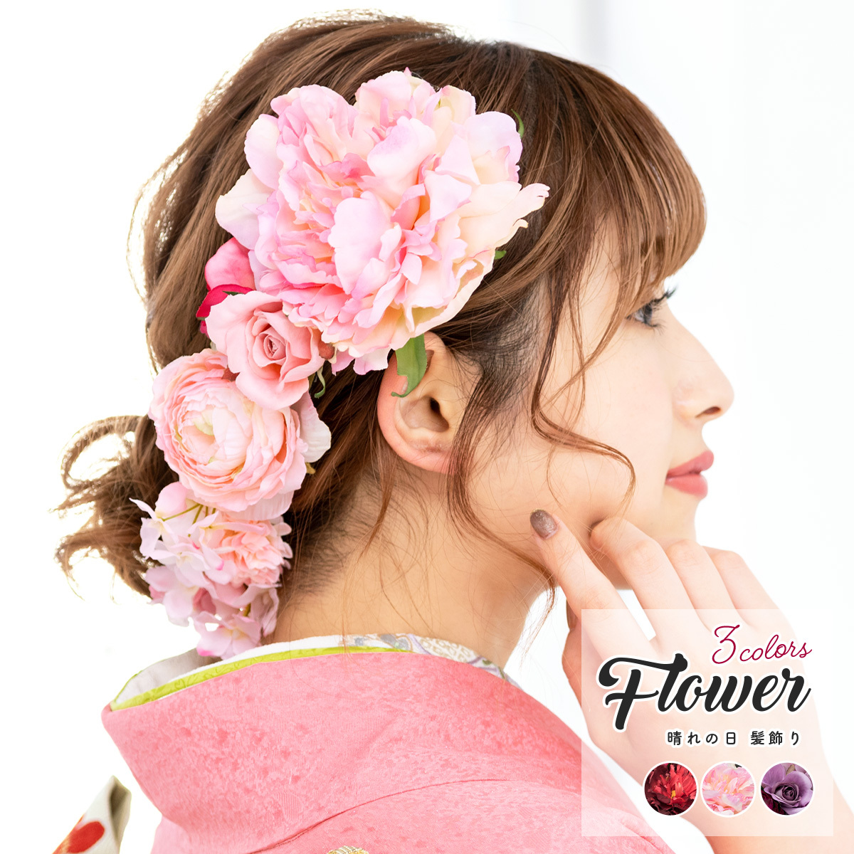 牡丹　芍薬髪飾り　水引　くす玉ヘア 再販4】 芍薬 と 牡丹 の 髪飾り ☆ 成人式 ウェディング 卒業式