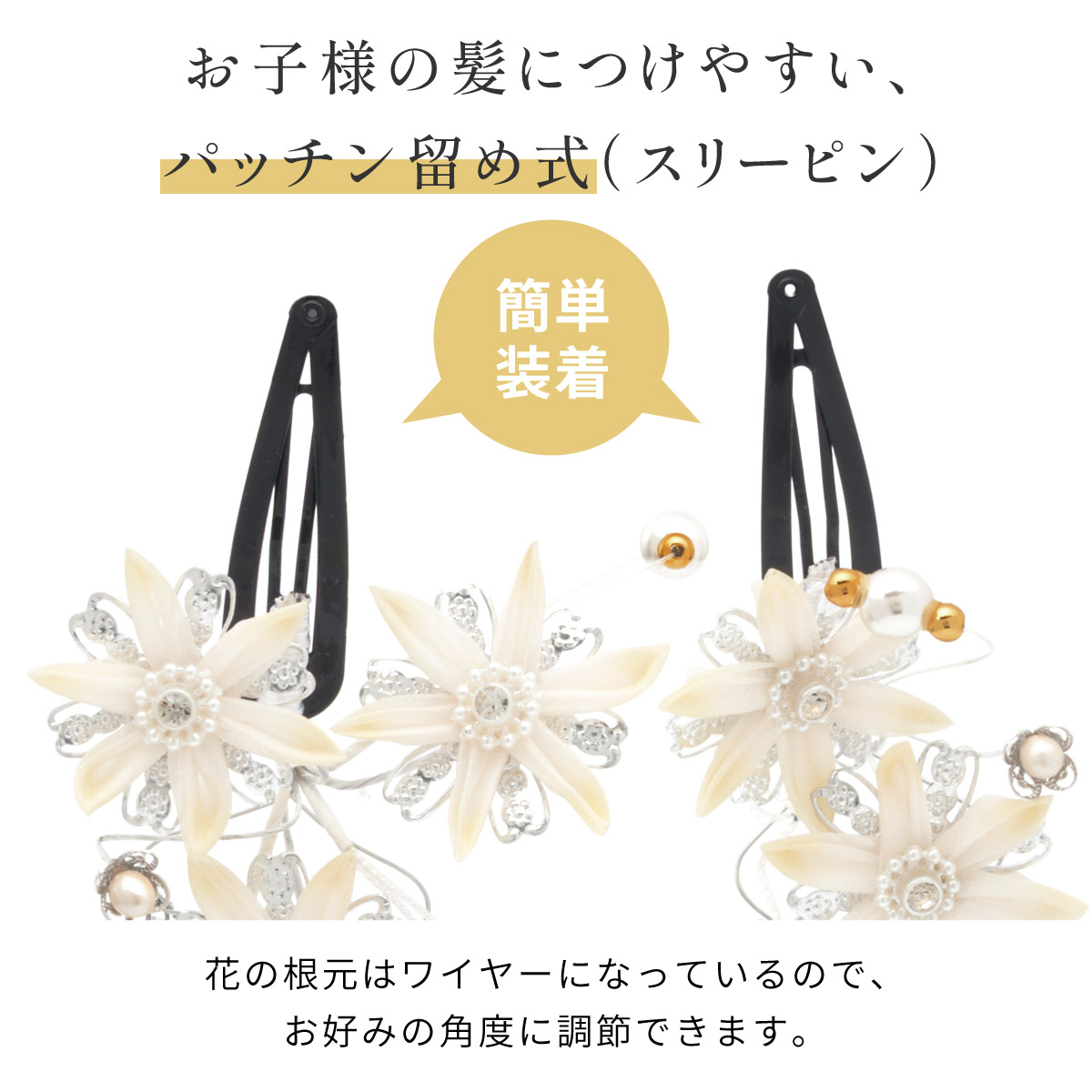 SOUBIEN（創美苑） 七五三 髪飾り 2点セット 三歳 七歳 3歳 7歳 日本製
