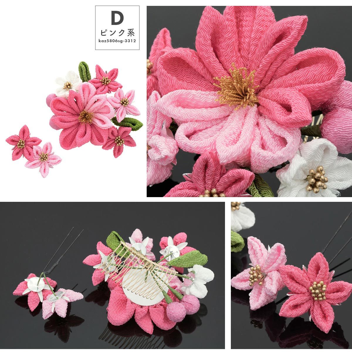 SOUBIEN 髪飾り 和装 成人式 卒業式 振袖 袴 花 つまみ細工 2点セット