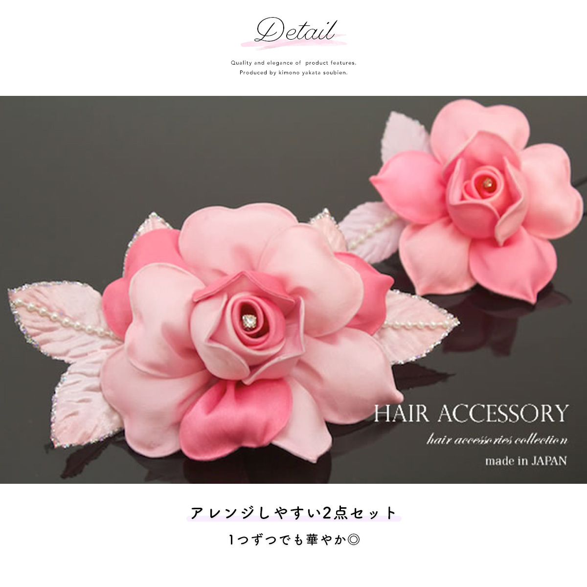 SOUBIEN（創美苑） 髪飾り 和装 成人式 卒業式 振袖 袴 花 2点セット