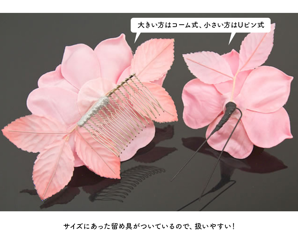 SOUBIEN（創美苑） 髪飾り 和装 成人式 卒業式 振袖 袴 花 2点セット