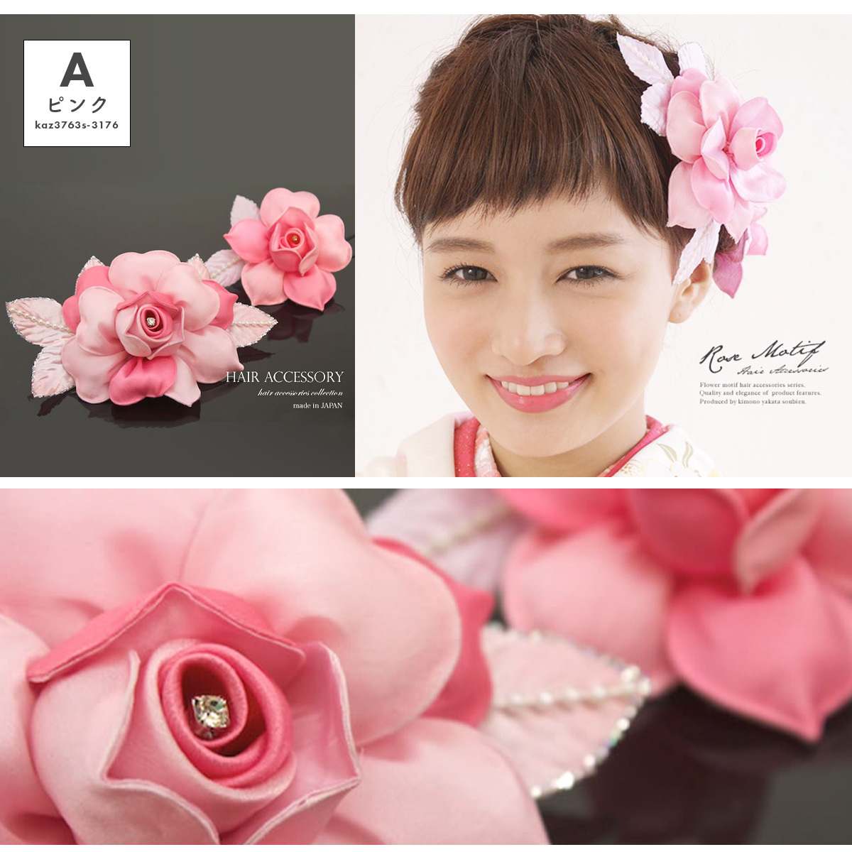 SOUBIEN（創美苑） 髪飾り 和装 成人式 卒業式 振袖 袴 花 2点セット