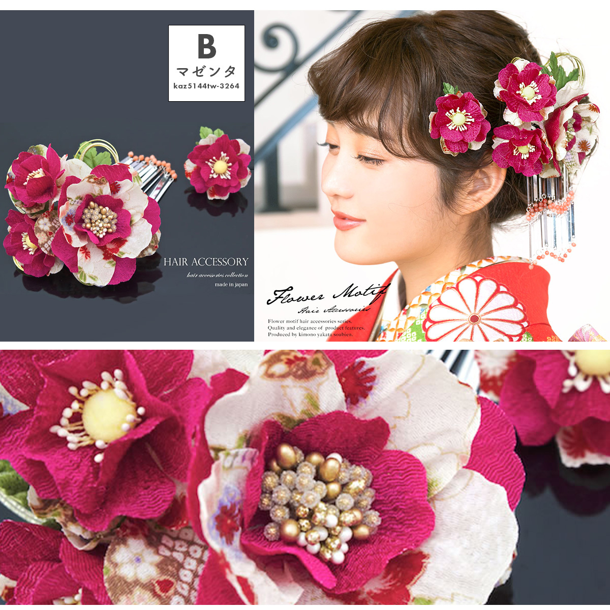 SOUBIEN（創美苑） 髪飾り 和装 成人式 卒業式 振袖 袴 花 2点セット