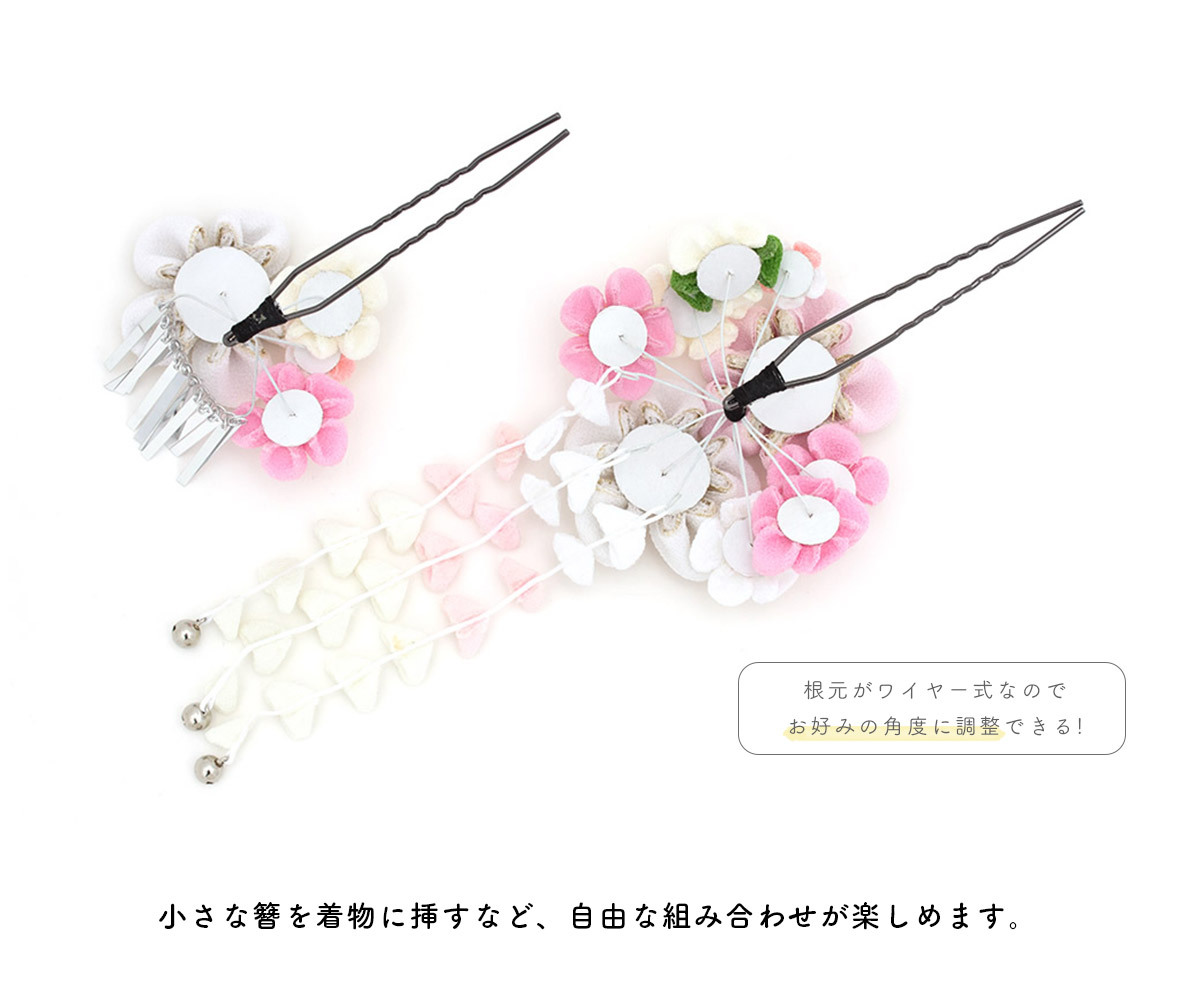 SOUBIEN かんざし 簪 和装 成人式 卒業式 振袖 袴 髪飾り 花