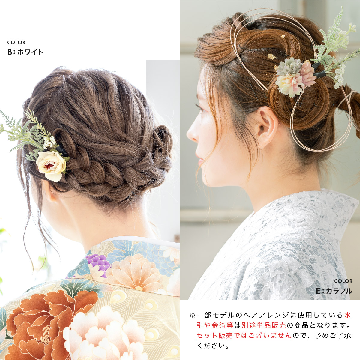 花飾り 3点セット assort-kaz0223_s5.jpg