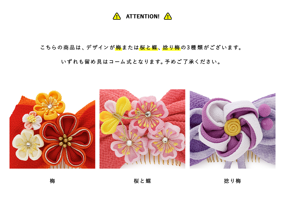 SOUBIEN（創美苑） 髪飾り 成人式 卒業式 袴 振袖 リボン 花 和装