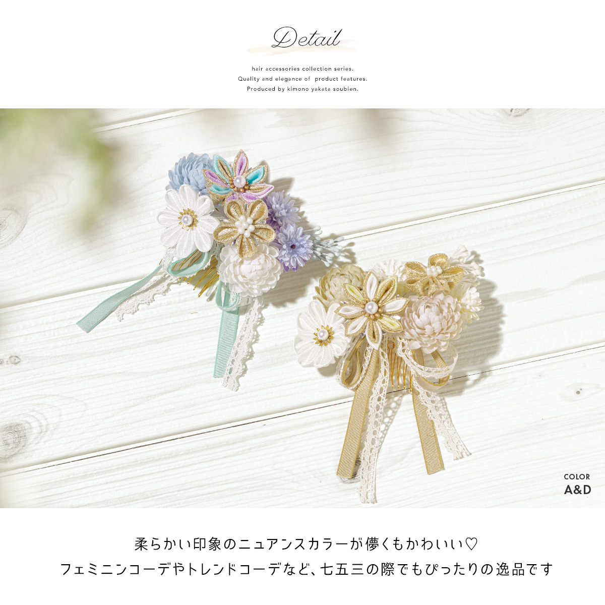 七五三用つまみ細工髪飾り 蝶と花のデザイン 七五三用つまみ細工髪飾り 蝶と花のデザイン