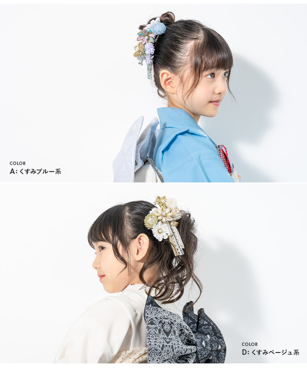 SOUBIEN 七五三 髪飾り 7歳 七歳 つまみ細工 おしゃれ 菊