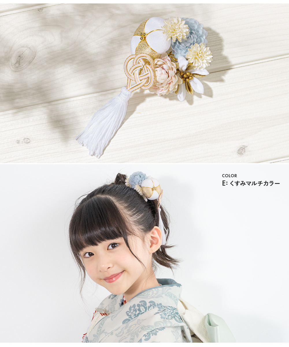 SOUBIEN（創美苑） 七五三 髪飾り 7歳 七歳 つまみ細工 おしゃれ 菊