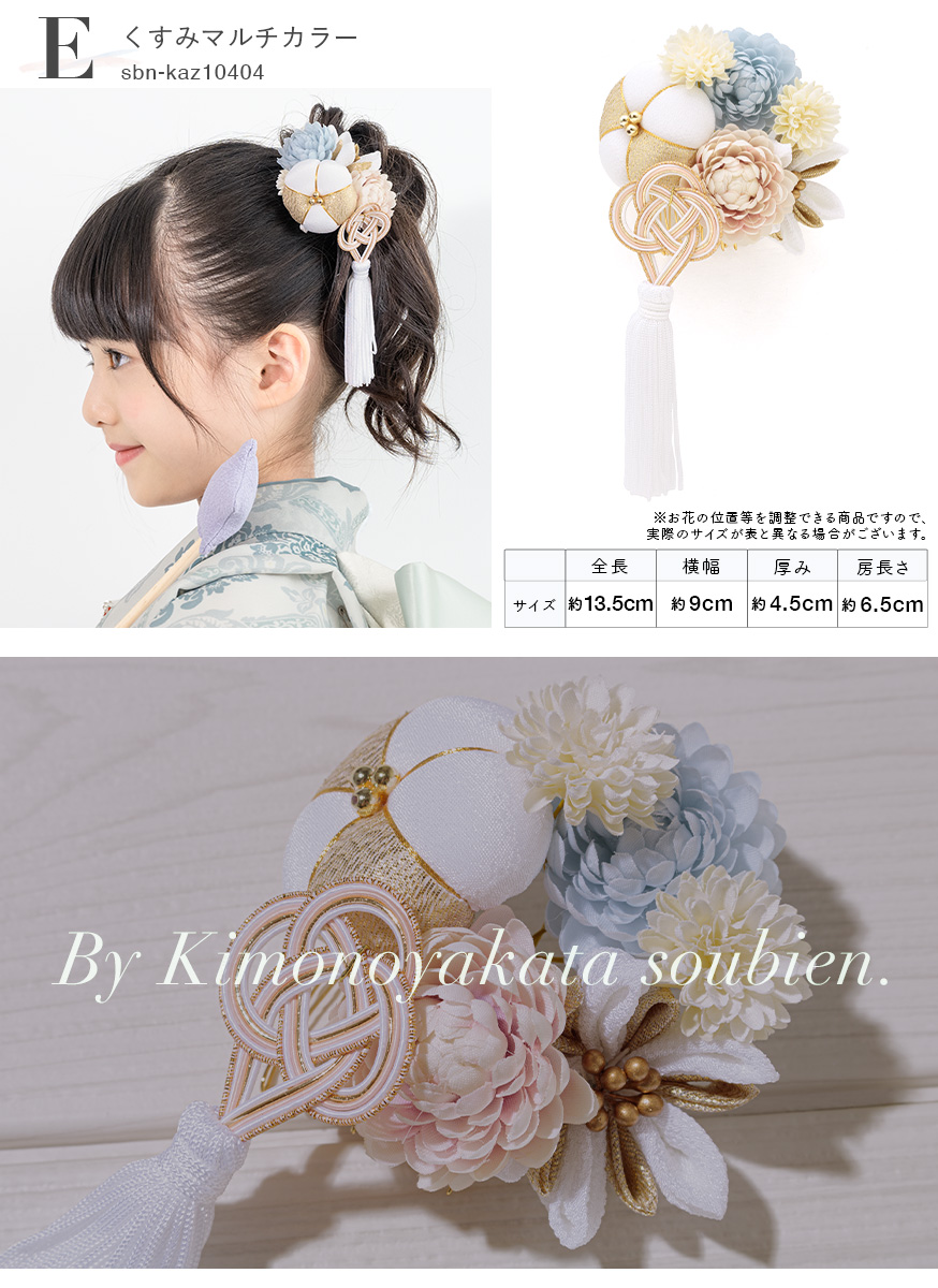 きょんちゃん様専用】きららあんふぁん 豪華11点セット 七五三 7
