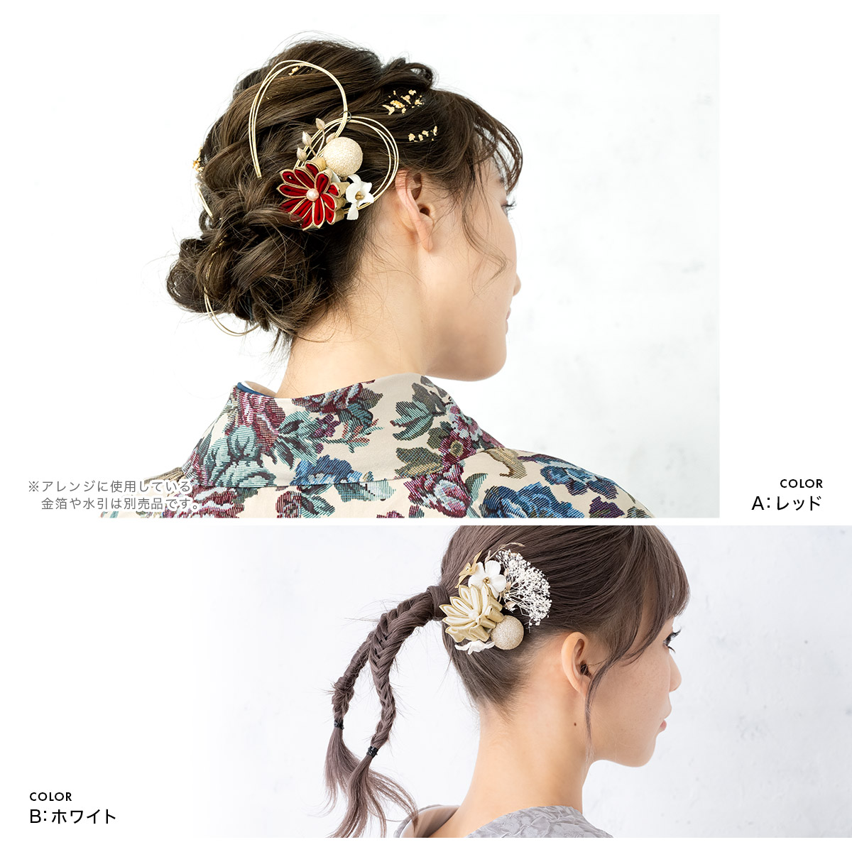 SOUBIEN（創美苑） 髪飾り 成人式 ドライフラワー 3点セット 振袖 卒業 