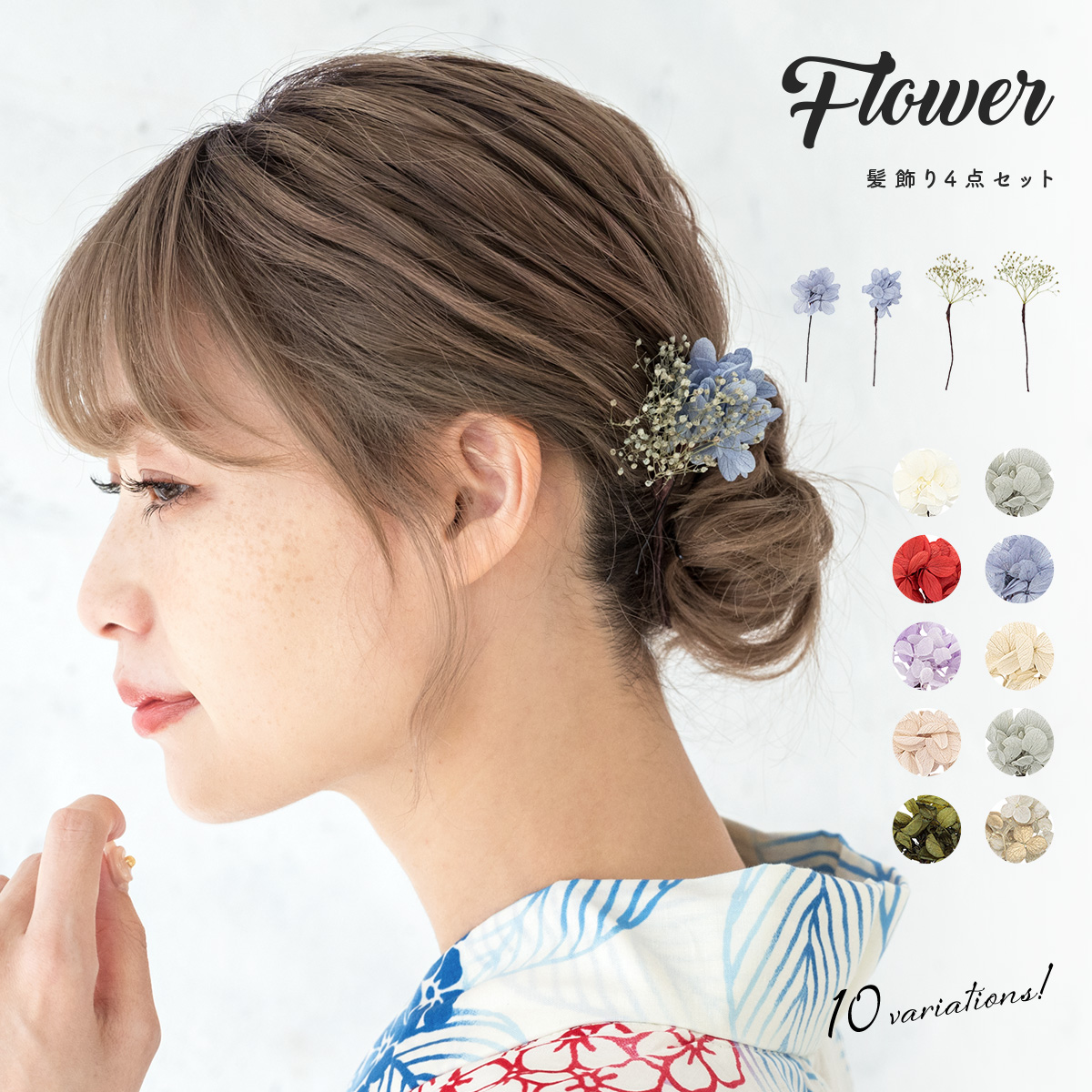 成人式　卒業式　和装髪飾り　ツインテール　リボン　編みおろし　かすみ草　紫陽花 楽天市場】成人式 髪飾り リボン レース かすみ草 振袖 卒業式