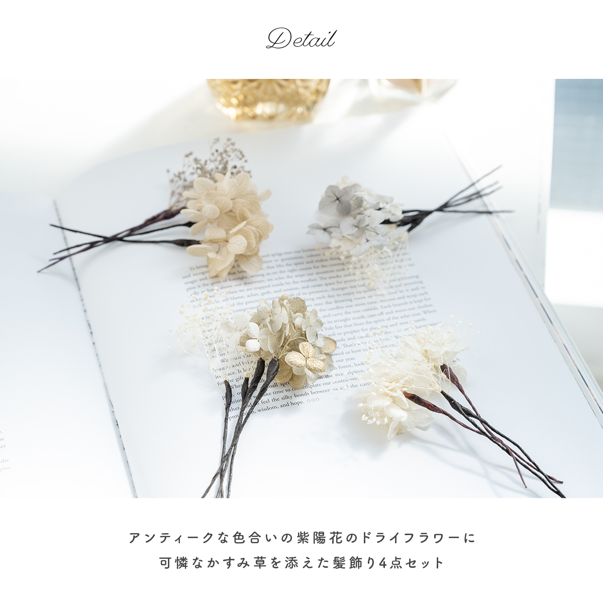 白&染かすみ草ドライフラワー fit=scale-down,w=1200