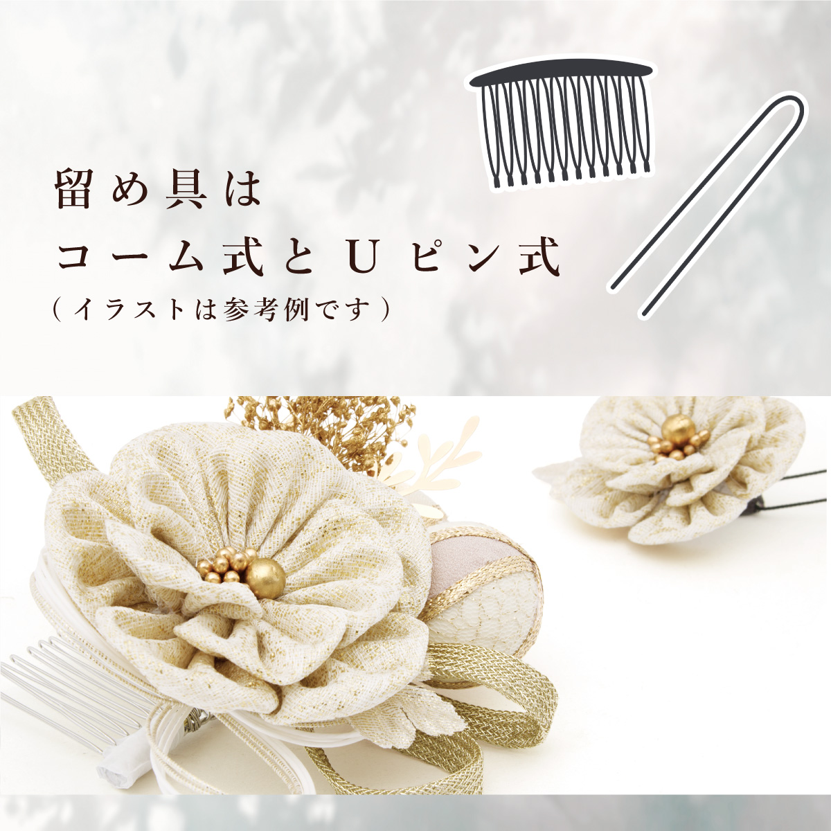 SOUBIEN（創美苑） 髪飾り 2点セット レディース 成人式 卒業式