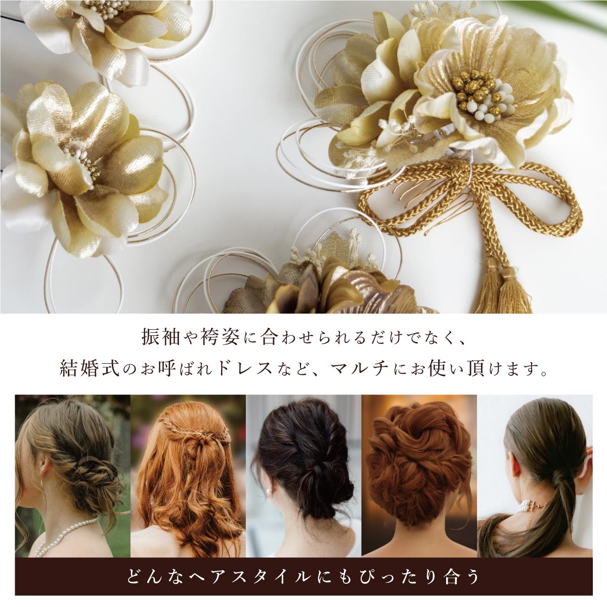 SOUBIEN（創美苑） 髪飾り 2点セット レディース 成人式 卒業式